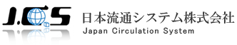 日本流通システム株式会社